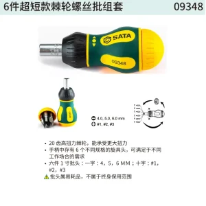 6件超短款棘轮螺丝批组套 ; 09348