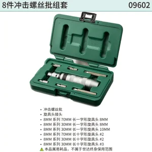 8件冲击螺丝批组套 ; 09602