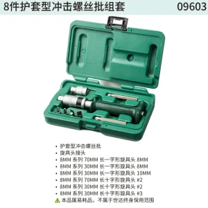 8件护套型冲击螺丝批组套 ; 09603