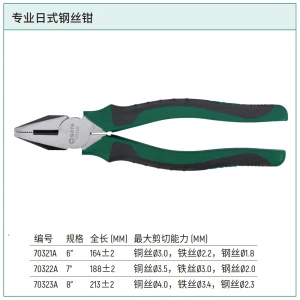 专业日式钢丝钳6″ ; 70321A