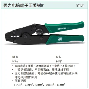 强力电脑端子压著钳9″ ; 91104
