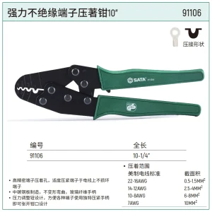 强力不绝缘端子压著钳10″ ; 91106