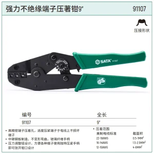 强力不绝缘端子压著钳9″ ; 91107