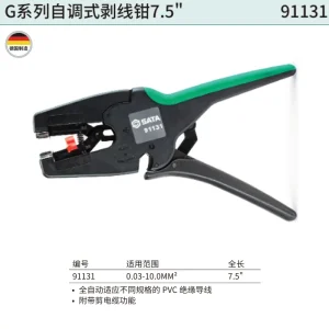 G系列自调式剥线钳7.5″ ; 91131