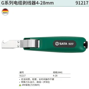 G系列电缆剥线器4-28MM;91217 ; 91217