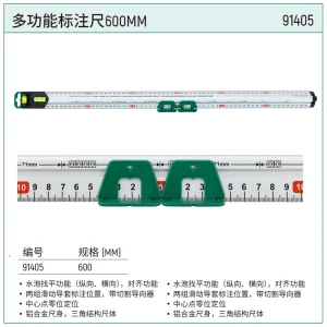 多功能标注尺600MM ; 91405
