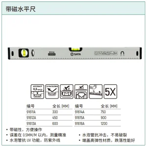 带磁水平尺600MM/24″ ; 91613A