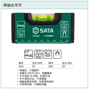 带磁水平尺100MM ; 91640