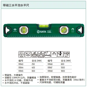 带磁三水平泡水平尺400MM ; 91644