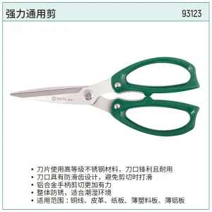 强力通用剪20*8.5*1.2cm ; 93123