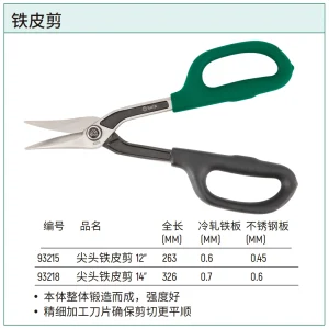尖头铁皮剪10″ ; 93215