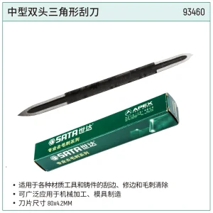 中型双头三角形刮刀 ; 93460