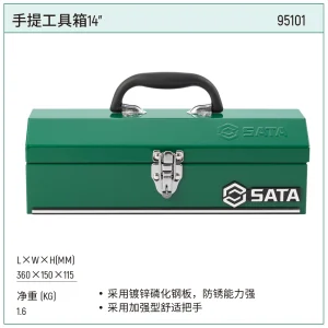 手提工具箱14″ ; 95101