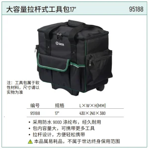 大容量拉杆式工具包17″ ; 95188