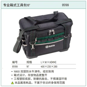 专业箱式工具包 ; 95199