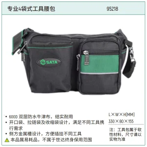 专业4袋式工具腰包 ; 95218