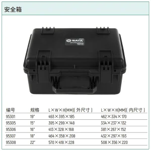 手提式安全箱19″ ; 95301
