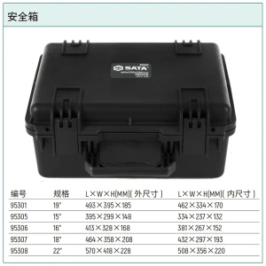 手提式安全箱15″ ; 95305