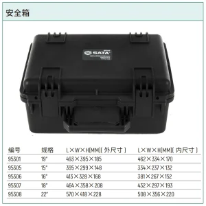 手提式安全箱18″ ; 95307