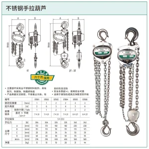 不锈钢手拉葫芦3公吨3米 ; 97895