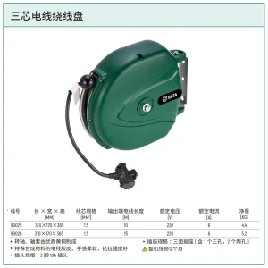三芯电线绕线盘1.5MM2，10M ; 98025