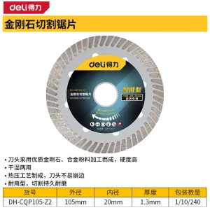 金刚石切割锯片105mm瓷砖用耐用(银)(片;DH-CQP105-Z2