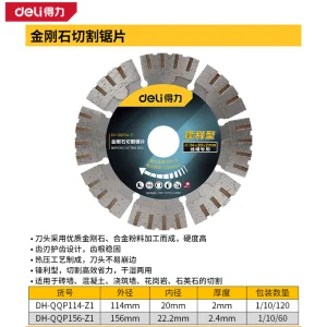 金刚石切割锯片114mm墙槽用锋利(银)(片;DH-QQP114-Z1