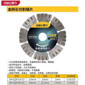 金刚石切割锯片114mm墙槽用耐用(银)(片;DH-QQP114-Z2