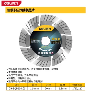 金刚石切割锯片114mm石材用锋利(银)(片;DH-SQP114-Z1