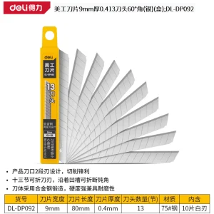 美工刀片9mm厚0.413刀头60°角(银)(盒);DL-DP092
