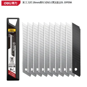 美工刀片18mm厚0.5(9白1黑)(盒);DL-DP09A