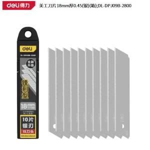 美工刀片18mm厚0.45(银)(箱);DL-DPJ09B-2800