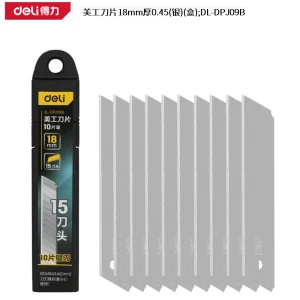 美工刀片18mm厚0.45(银)(盒);DL-DPJ09B