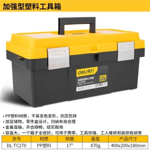 工具箱17寸金属扣(黄)(只);DL-TC270