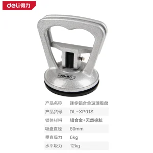 迷你玻璃吸盘单爪12kg铝合金(银)(个);DL-XP01S