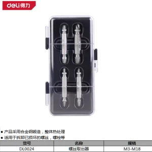 螺丝取出器套装4件套1#-4#钻取一体(黑)(盒)(售完取消);DL0024