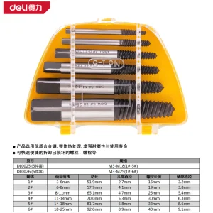 螺丝取出器套装6件套1#-6#(黄)(盒);DL0026