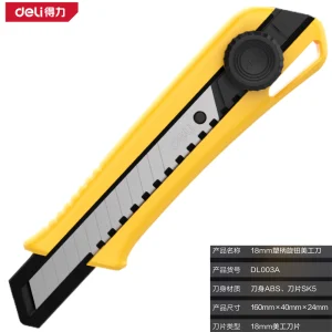 塑柄美工刀18mm刀轨加厚升级旋钮款(黄)(把);DL003A