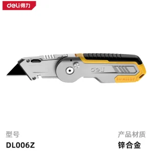 工业级锌合金折叠割刀SK2T型黑刃内置3刀片(黄)(把;DL006Z