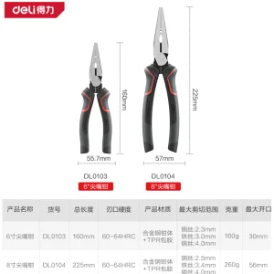 工业级省力尖嘴钳8寸偏心省力(红)(把);DL0104