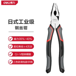 日式钢丝钳7寸省力型高寿命铬钒钢(红)(把);DL100107