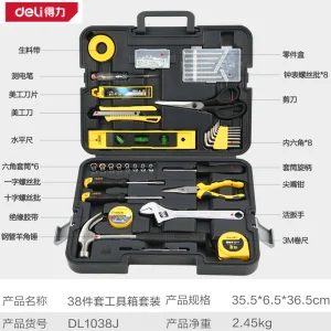 得力工具工具套装38件套(黑)(套);DL1038J