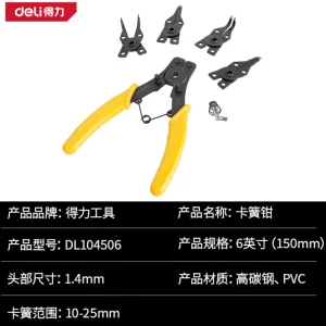 专业级德式卡簧钳套装6寸五合一铬钒钢(黄)(把);DL104506