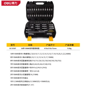 58件10mm系列套筒组套(黑)(套);DL1058T
