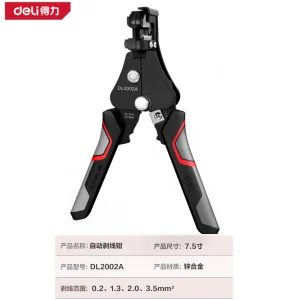 自动剥线钳A型0.2~3.5mm2(黑)(把);DL2002A