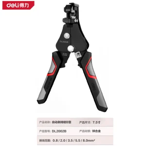自动剥线钳B型0.8~8.0mm2(黑)(把);DL2002B