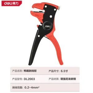 自动剥线钳0.2-4.0mm2鸭嘴(红)(把);DL2003