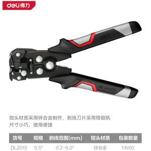 迷你自动剥线钳6.5寸(黑)(把);DL2015