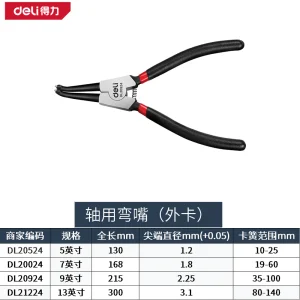 专业级德式外弯卡簧钳5寸铬钒钢(红)(把);DL20524