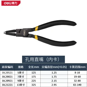 专业级德式内直卡簧钳9寸铬钒钢(红)(把);DL20921